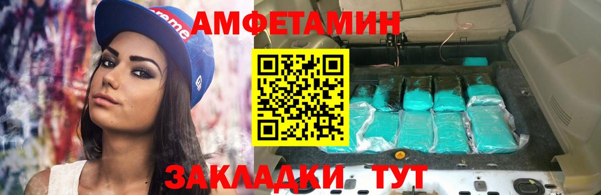 Amphetamine Premium Борзя
