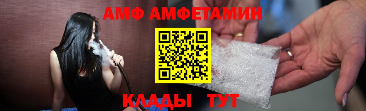 АМФЕТАМИН Premium  mega онион  Борзя  АМФ  Вход с VPN  АМФЕТАМИН 