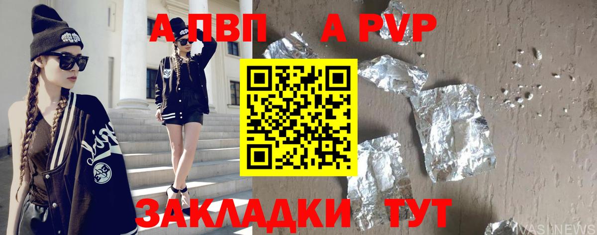 Alfa_PVP VHQ Борзя