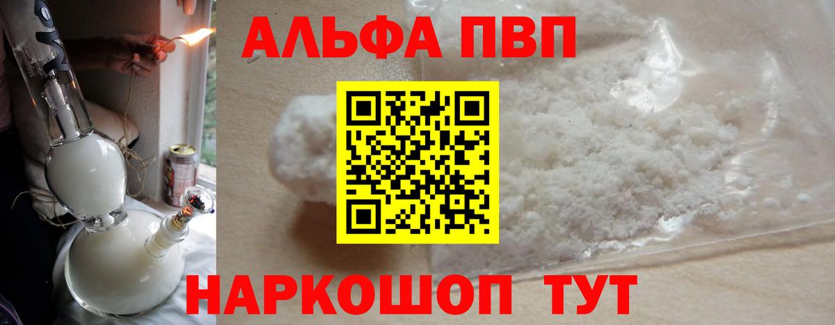 Alfa_PVP  Вход с VPN  Борзя  APVP СК КРИС  A PVP СК КРИС  А ПВП Соль 