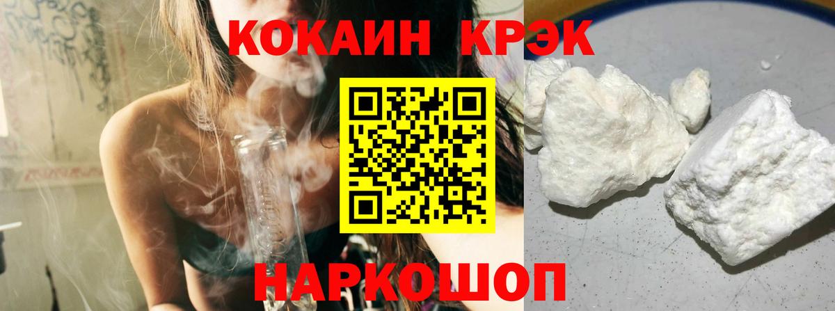 Кокаин 97% Борзя