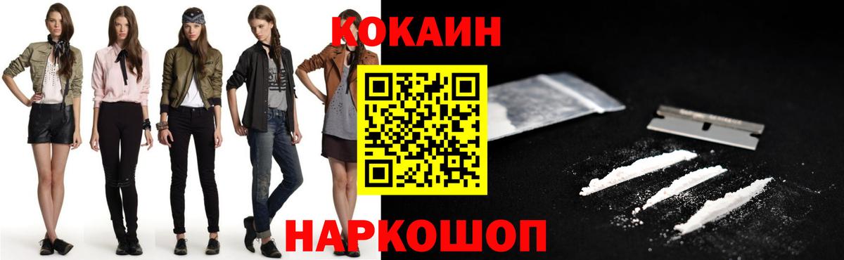 КОКАИН Боливия  КОКАИН Columbia  Вход с VPN  Борзя 