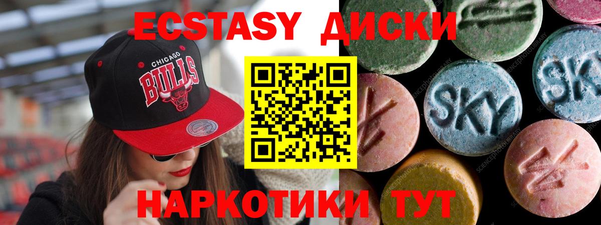 ЭКСТАЗИ XTC  Вход с VPN  ЭКСТАЗИ  Борзя  Экстази 99% 