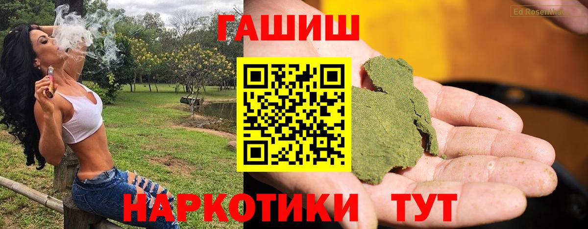 ГАШ Premium  Гашиш хэш  Борзя  Вход с VPN 