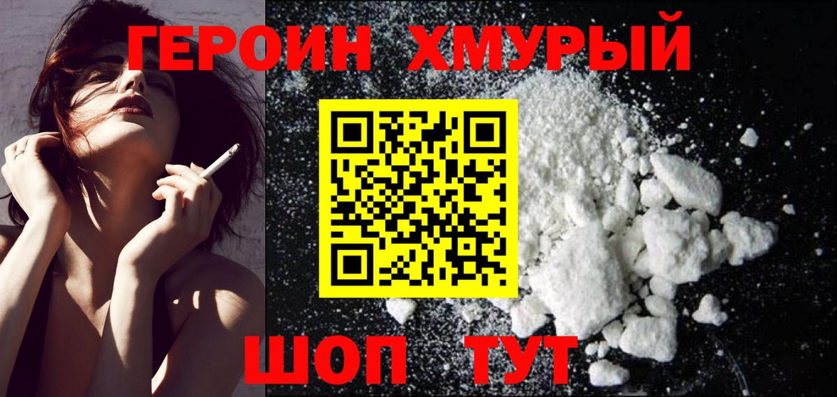 Борзя  Героин VHQ  Героин  Вход с VPN 