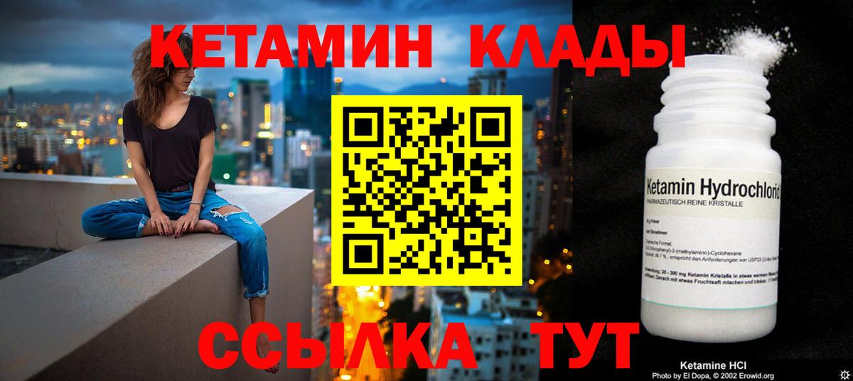 Борзя  Кетамин VHQ  Вход с VPN  КЕТАМИН ketamine 