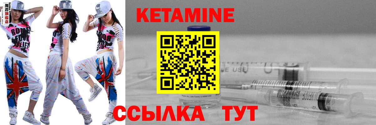 КЕТАМИН VHQ Борзя