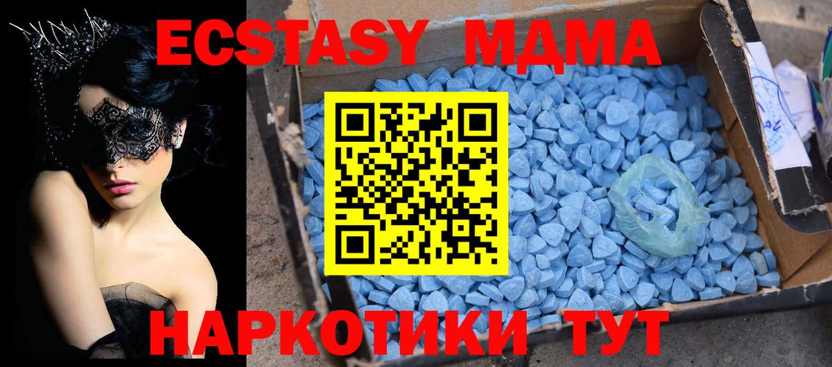 MDMA crystal  МДМА Molly  Вход с VPN  МДМА  Борзя 