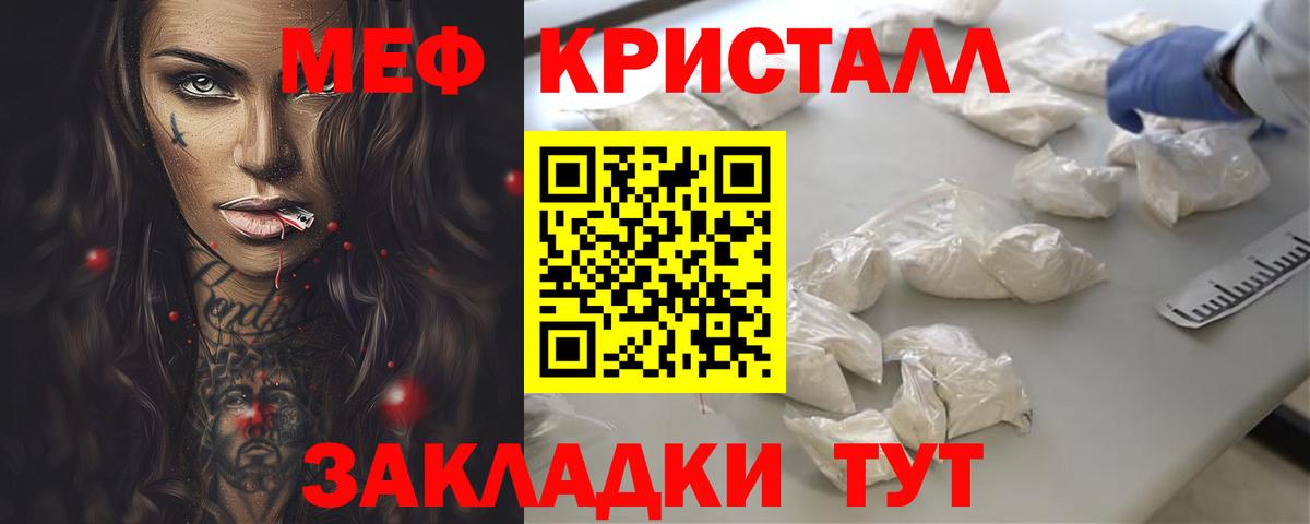 Мефедрон mephedrone  МЕФ mephedrone  Меф  Вход с VPN  МЕФ  Борзя 