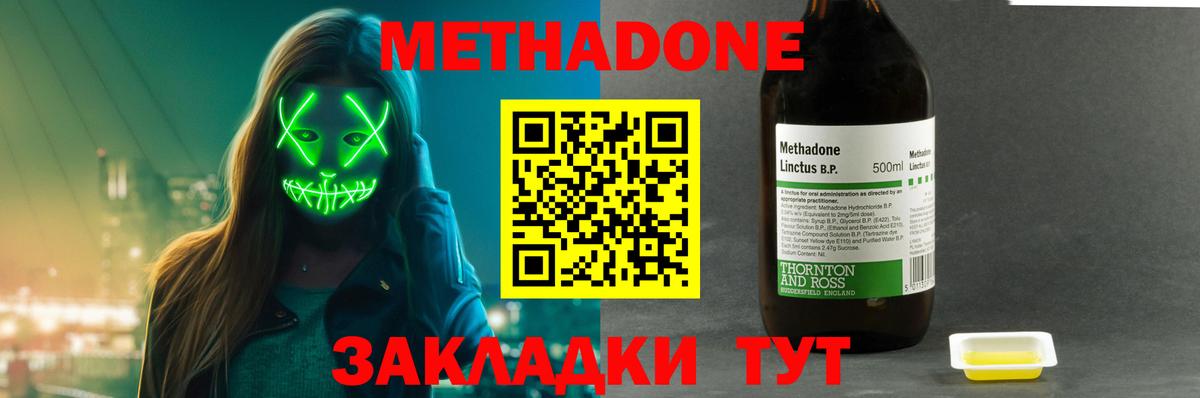 Борзя  Метадон кристалл  Вход с VPN 