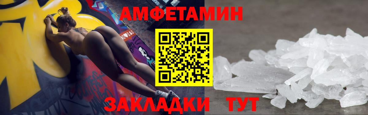 МЕТАМФЕТАМИН  Метамфетамин мет  Вход с VPN  Борзя 