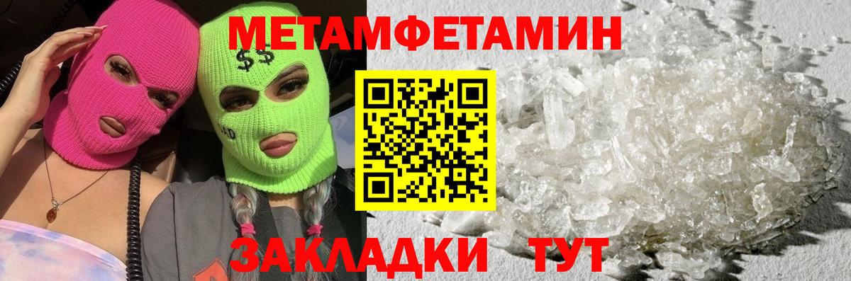 МЕТАМФЕТАМИН винт Борзя