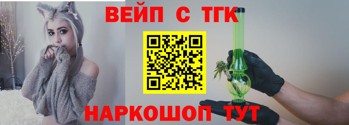 ТГК гашишное масло  Дистиллят ТГК концентрат  Вход с VPN  Борзя 
